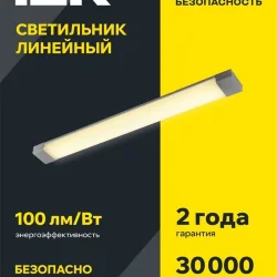 Светильник светодиодный ДБО 4003 18Вт 6500К IP20 600мм линейный опал IEK LDBO0-4003-18-6500-K01