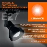 Трековый светильник 1xE27 Чёрный | MAX 60W/LED 30W | - LEDVANCE ECO TRACKSP 1PH E27 BKCONE. Фото 2