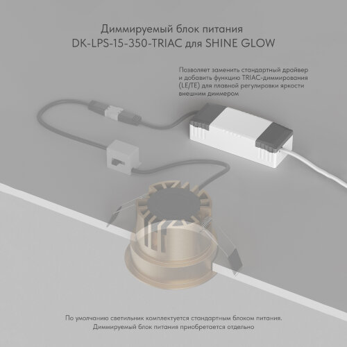 DK2430-BK Встраиваемый светильник SHINE GLOW 15Вт, 3000-4000К, IP20, черный матовый, алюминий. Фото 5