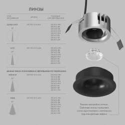 Встраиваемый светильник Denkirs SHINE GLOW | ШАЙН ГЛОУ , Denkirs DK2430-BK