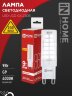 Лампа светодиодная LED-JCD 9Вт 230В G9 4000К 860Лм IN HOME - Фото 2