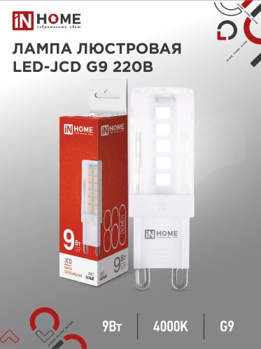 Лампа светодиодная LED-JCD 9Вт 230В G9 4000К 860Лм IN HOME - Фото