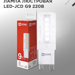Лампа светодиодная LED-JCD 9Вт 230В G9 4000К 860Лм IN HOME