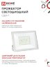 Прожектор светодиодный СДО-7 70Вт 230В 6500К IP65 белый IN HOME - Фото 4