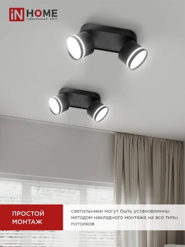 Светильник потолочный НПБ-СПОТ-GX53 2хSBM-NL-BL с подсветкой 220x80x90мм черный IN HOME - Фото 4