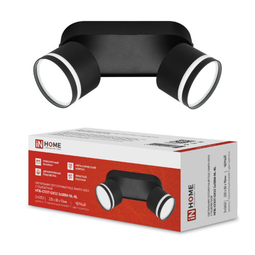 Светильник потолочный НПБ-СПОТ-GX53 2хSBM-NL-BL с подсветкой 220x80x90мм черный IN HOME - Фото