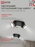 Светильник потолочный с подсветкой НПБ-СПОТ-GX53 2хSBM-NL-BL 220x80x90мм черный IN HOME - Фото 4