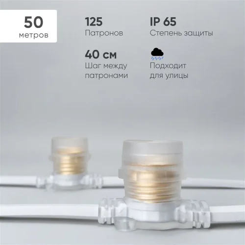 Белт-Лайт 50м, Провод Белый Каучук, Шаг 40 см, 125 Прозрачных Патронов, IP65. Фото 1.