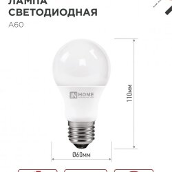 Лампа светодиодная LED-A60-VC 4PACK 10Вт 230В Е27 4000К 950Лм (4шт./упак) IN HOME