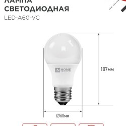 Лампа светодиодная LED-A60-VC 4PACK 10Вт 230В Е27 4000К 950Лм (4шт./упак) IN HOME