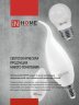 Лампа светодиодная LED-A60-VC 4PACK 10Вт 230В Е27 4000К 950Лм (4шт./упак) IN HOME - Фото 8