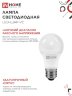 Лампа светодиодная LED-A60-VC 4PACK 10Вт 230В Е27 4000К 950Лм (4шт./упак) IN HOME - Фото 6