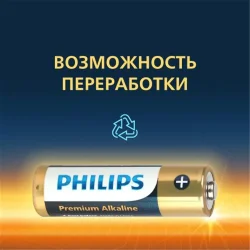 Элемент питания алкалиновый AA/LR6 1.5В Premium (блист. 4шт) Philips Б0062753