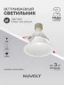 Встраиваемый светильник NUVOLT LDL-031W (Белый) - фото 10