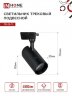 Светильник трековый светодиодный TR-08-TL 45Вт 6000К 4500Лм IP40 36 градусов черный серии TOP-LINE IN HOME - Фото 3