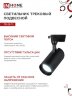 Светильник трековый светодиодный TR-08-TL 45Вт 6000К 4500Лм IP40 36 градусов черный серии TOP-LINE IN HOME - Фото 6