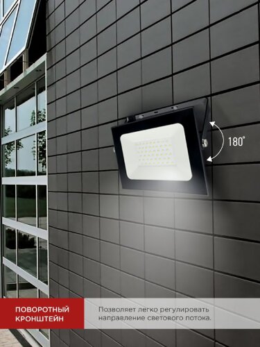 Прожектор светодиодный СДО-7 70Вт 230В 6500К IP65 черный IN HOME - Фото 4