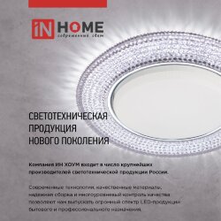 Светильник встраиваемый GX53R-SOFT BS-WH под GX53 дымчатый плафон, 110х53мм белый IN HOME