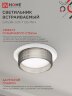 Светильник встраиваемый GX53R-SOFT BS-WH под GX53 дымчатый плафон, 110х53мм белый IN HOME - Фото 4
