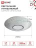 Светильник светодиодный COMFORT CRYSTAL-RGB 125Вт 230В 3000-6500K 10000Лм 500x115мм с пультом ДУ IN HOME - Фото 2