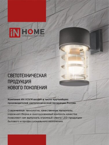 Светильник уличный настенный двусторонний НБУ CUBE-2хGX53-NL-BL с подсветкой черный IP54 IN HOME - Фото 7