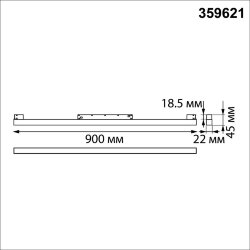 Трековый светильник для низков. шинопровода с переключателем цветовой темперетуры «Novotech» 359621, серия: FLUM (крепление к треку)