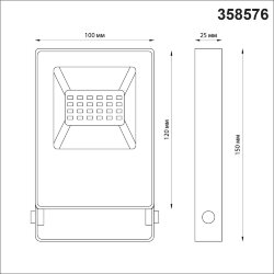 Ландшафтный прожектор «Novotech» 358576, серия: ARMIN