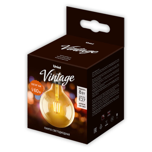 LED-G125-8W-GOLDEN-E27 GLV21GO Лампа светодиодная Vintage, Форма шар, золотистая колба - фото 4