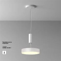 Потолочный светильник Зон / Zon 36 Вт 3000 К 120° (Белый) C032CL-36W3K-RD-W