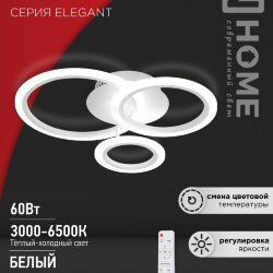 Светильник светодиодный ELEGANT BLISS-W 60Вт 230В 3000-6500K 4700Лм 508х390х120мм c пультом ДУ белый IN HOME