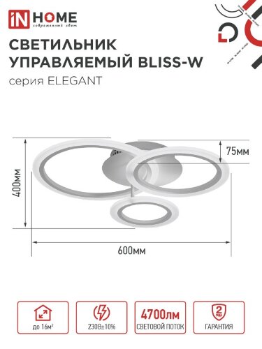 Светильник светодиодный ELEGANT BLISS-W 60Вт 230В 3000-6500K 4700Лм 508х390х120мм c пультом ДУ белый IN HOME - Фото 7