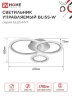 Светильник светодиодный ELEGANT BLISS-W 60Вт 230В 3000-6500K 4700Лм 508х390х120мм c пультом ДУ белый IN HOME - Фото 7