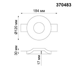 Встраиваемый под покраску светильник «Novotech» 370483, серия: YESO (крепление на планке)