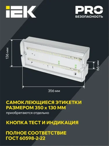 Светильник светодиодный ДПА 5042-1 IP65 1ч аварийный аккум. универс. подкл. IEK LDPA0-5042-1-65-K01 - фото 3