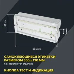 Светильник светодиодный ДПА 5042-1 IP65 1ч аварийный аккум. универс. подкл. IEK LDPA0-5042-1-65-K01