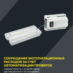 Светильник светодиодный ДПА 5042-1 IP65 1ч аварийный аккум. универс. подкл. IEK LDPA0-5042-1-65-K01
