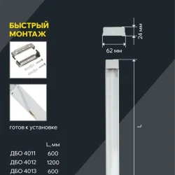 Светильник светодиодный ДБО 4012 36Вт 4000К IP20 1200мм линейный призма IEK LDBO0-4012-36-4000-K01