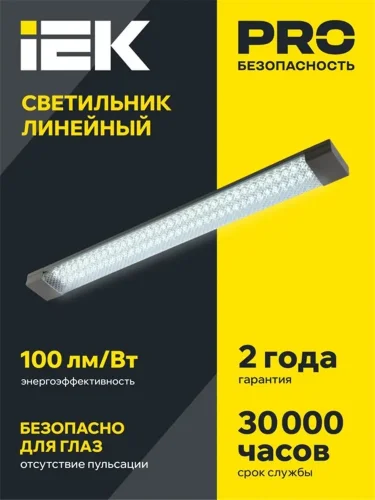 Светильник светодиодный ДБО 4012 36Вт 4000К IP20 1200мм линейный призма IEK LDBO0-4012-36-4000-K01 - фото 2