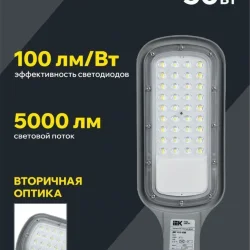 Светильник светодиодный ДКУ 1012-50Ш 5000К IP65 уличный консольный сер. IEK LDKU1-1012-050-5000-K03