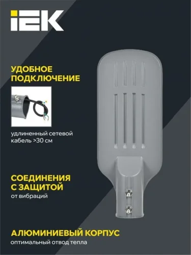 Светильник светодиодный ДКУ 1012-50Ш 5000К IP65 уличный консольный сер. IEK LDKU1-1012-050-5000-K03 - фото 5