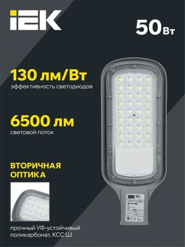 Светильник светодиодный ДКУ 1012-50Ш 5000К IP65 уличный консольный сер. IEK LDKU1-1012-050-5000-K03 - фото 3