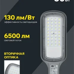 Светильник светодиодный ДКУ 1012-50Ш 5000К IP65 уличный консольный сер. IEK LDKU1-1012-050-5000-K03