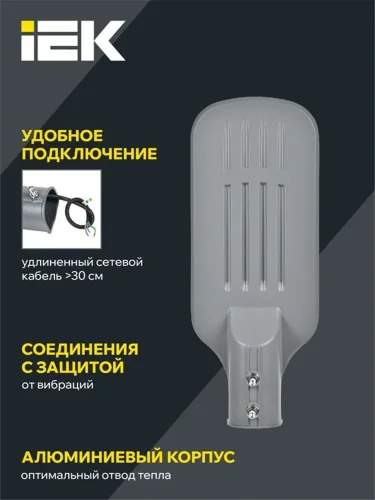 Светильник светодиодный ДКУ 1012-50Ш 5000К IP65 уличный консольный сер. IEK LDKU1-1012-050-5000-K03 - фото 5