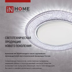 Светильник встраиваемый GX53R-deco ВИХРЬ-BL под лампу GX53 черный IN HOME