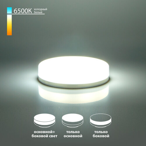 Светодиодная лампа GX53 6W 6500K GX53 три режима работы - фото 1