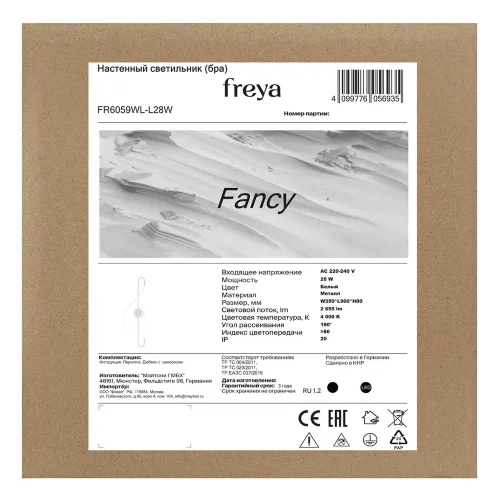 Настенный светильник (бра) FR6059WL-L28W Нарядный / Fancy 20 Вт LED (Белый) FR6059WL-L28W - фото 9