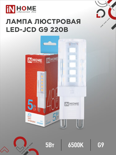 Лампа светодиодная LED-JCD 5Вт 230В G9 6500К 480Лм IN HOME - Фото