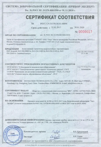 Блок питания герметичный морозостойкий ELF, 12В, 60Вт, металл, IP67, -40/50С - фото 2