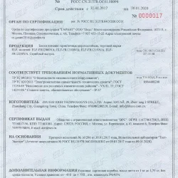 Блок питания герметичный морозостойкий ELF, 12В, 60Вт, металл, IP67, -40/50С