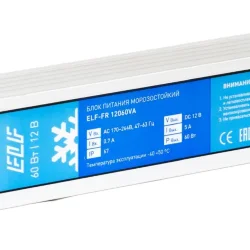 Блок питания герметичный морозостойкий ELF, 12В, 60Вт, металл, IP67, -40/50С